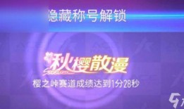 王牌竞速新称号最新爆料,速度与激情的巅峰对决
